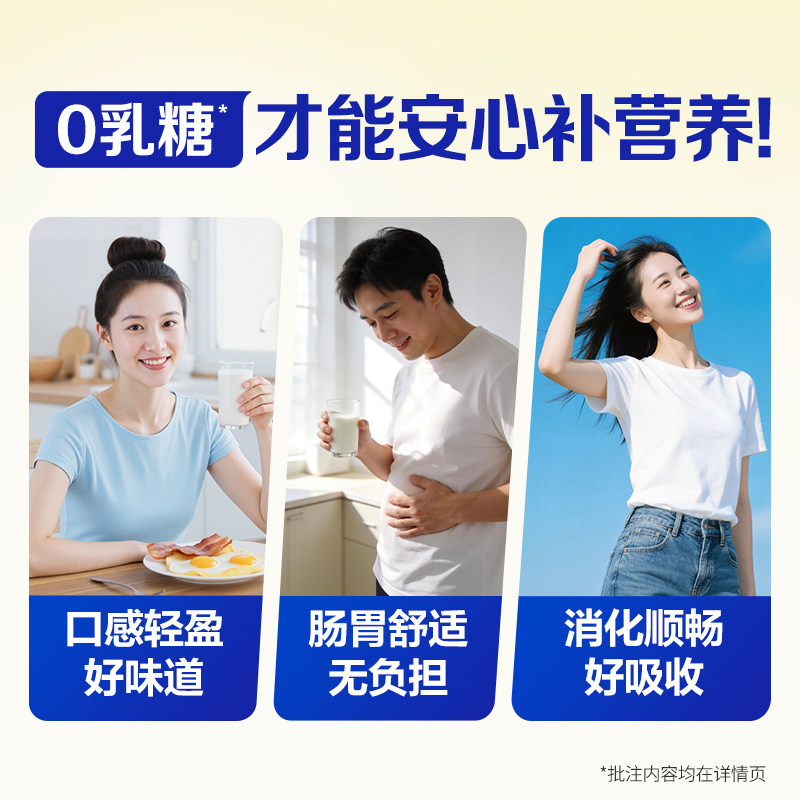 飞鹤爱本跃动小绿条蛋白营养粉成人营养品送长辈礼正品旗舰店