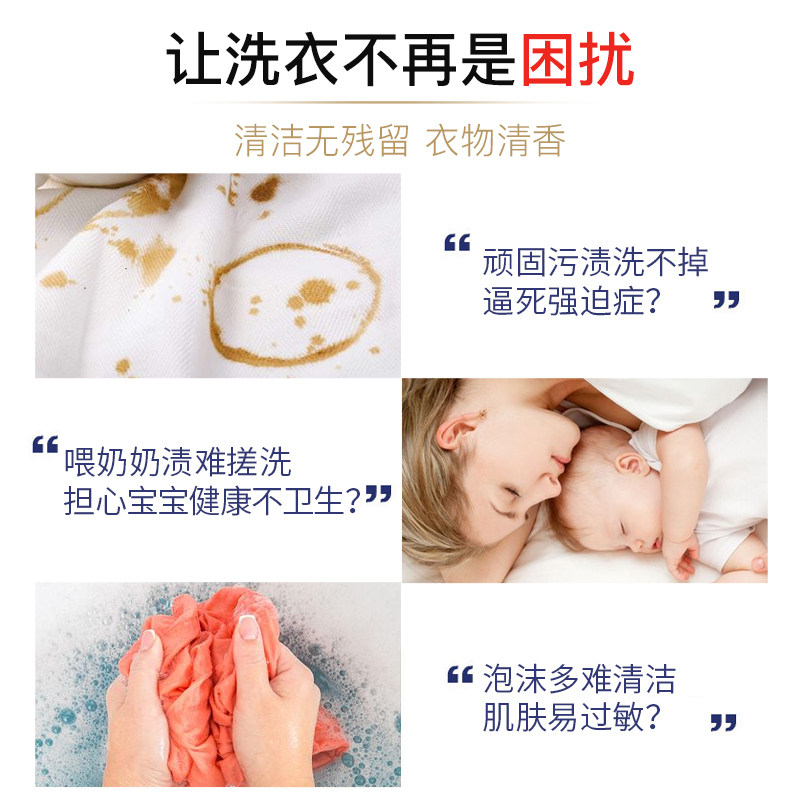 揽肤椰油洗衣液香味持久去油除污 揽肤常规洗衣液