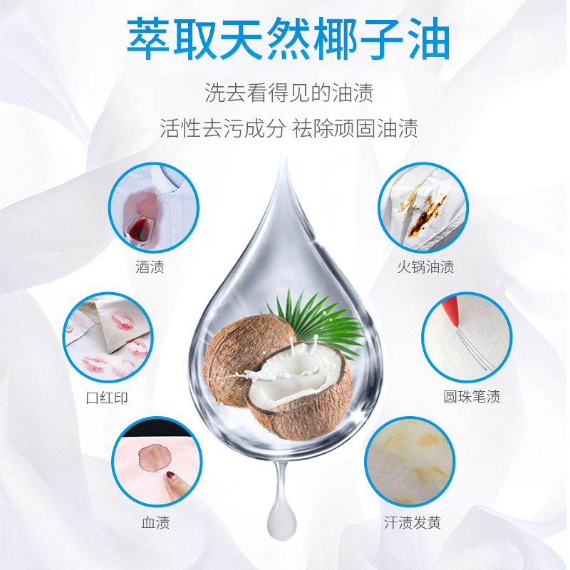 揽肤椰油去污2kg持久留香洗衣液 揽肤常规洗衣液