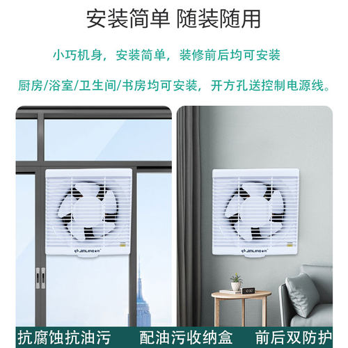 金羚排气扇方形百叶窗厨房排油烟抽风机卫生间玻璃强力速排排风扇 - 图0