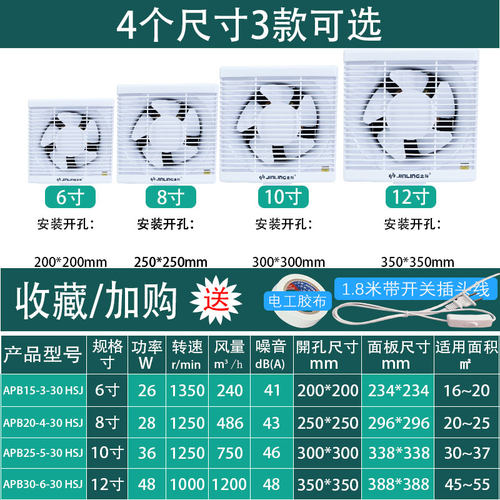 金羚排气扇方形百叶窗厨房排油烟抽风机卫生间玻璃强力速排排风扇 - 图1