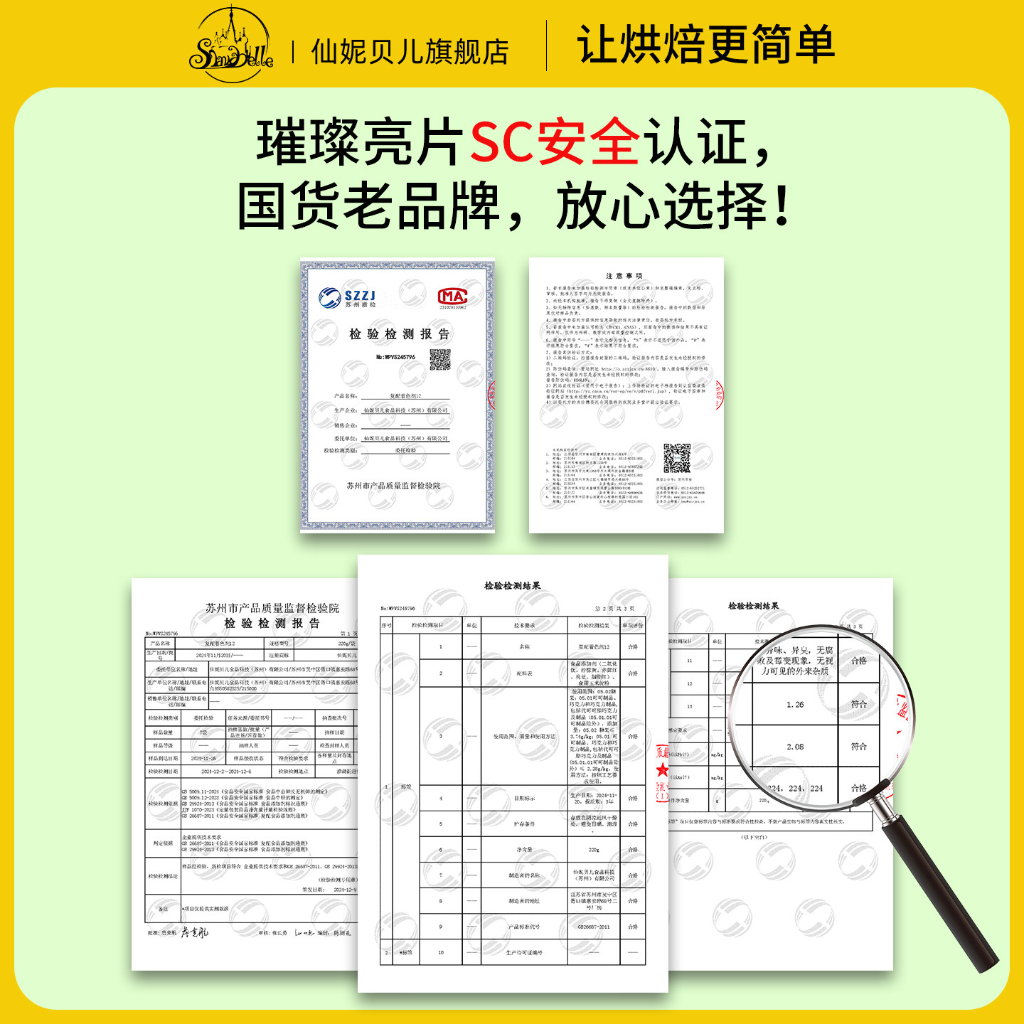 仙妮贝儿可食用金色银色珠光白亮粉烘焙翻糖生日蛋糕装饰璀璨亮片,淘宝优惠券,粉丝福利购,淘宝优惠卷