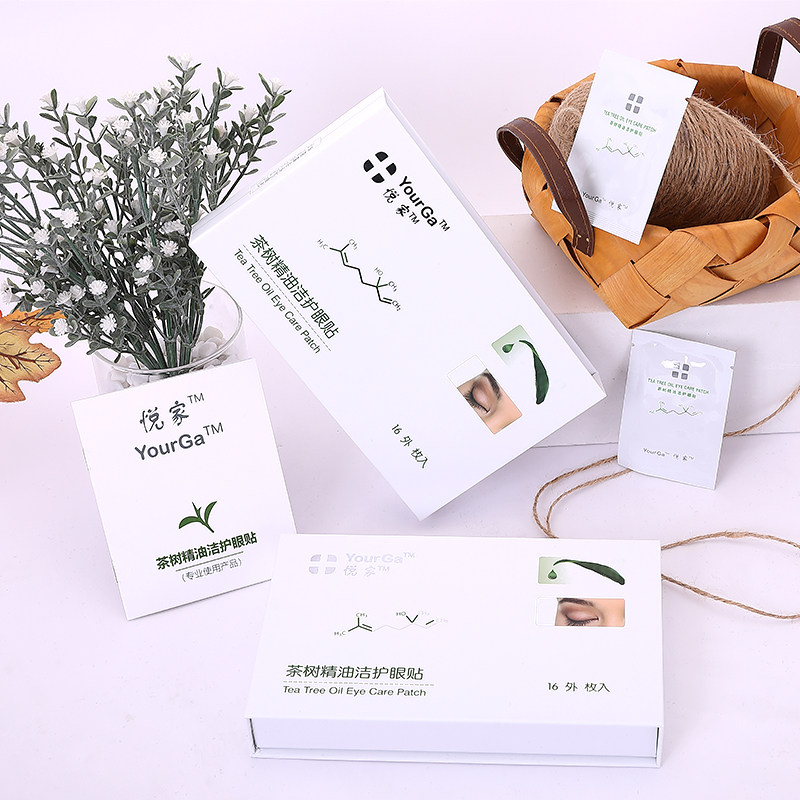 yourga悦家茶树洁2盒湿巾护眼贴 yourga眼膜
