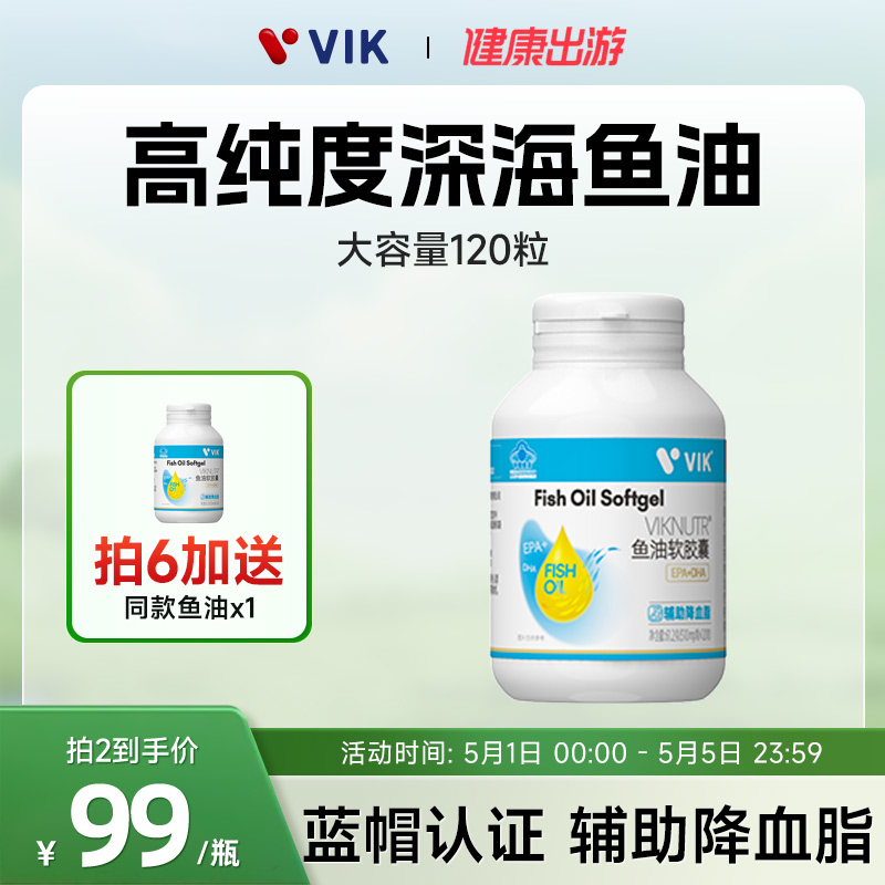 VIK高纯度深海鱼油omega3软胶囊官方旗舰店正品中老年成人120粒 - 图0