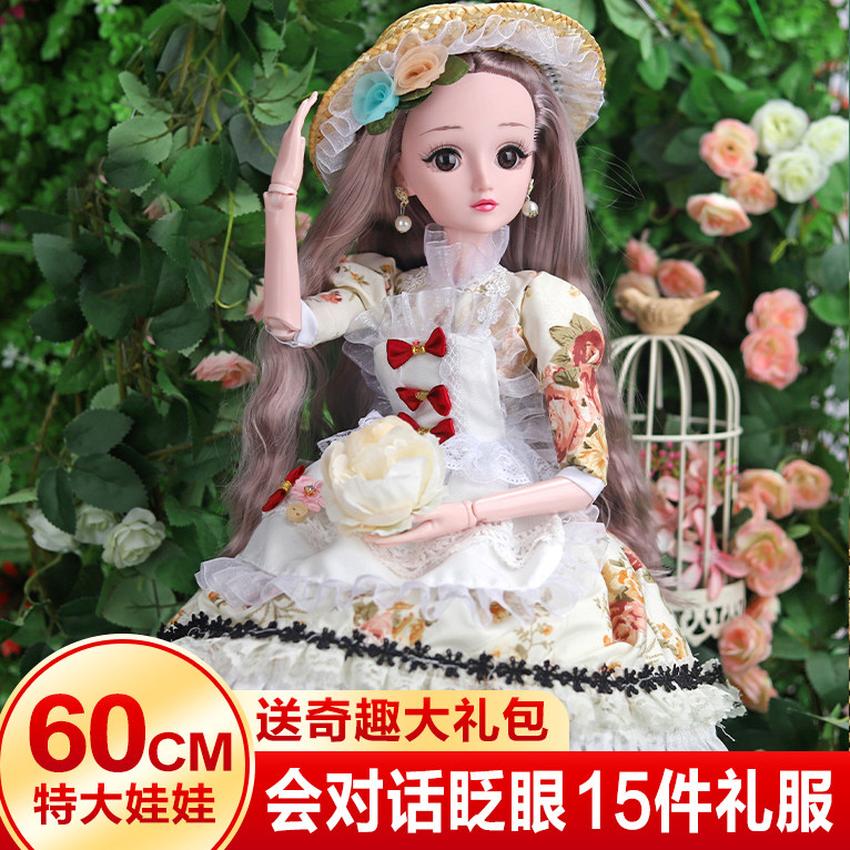 60厘米超大号依甜芭比套装女孩玩具 dekala娃娃/配件