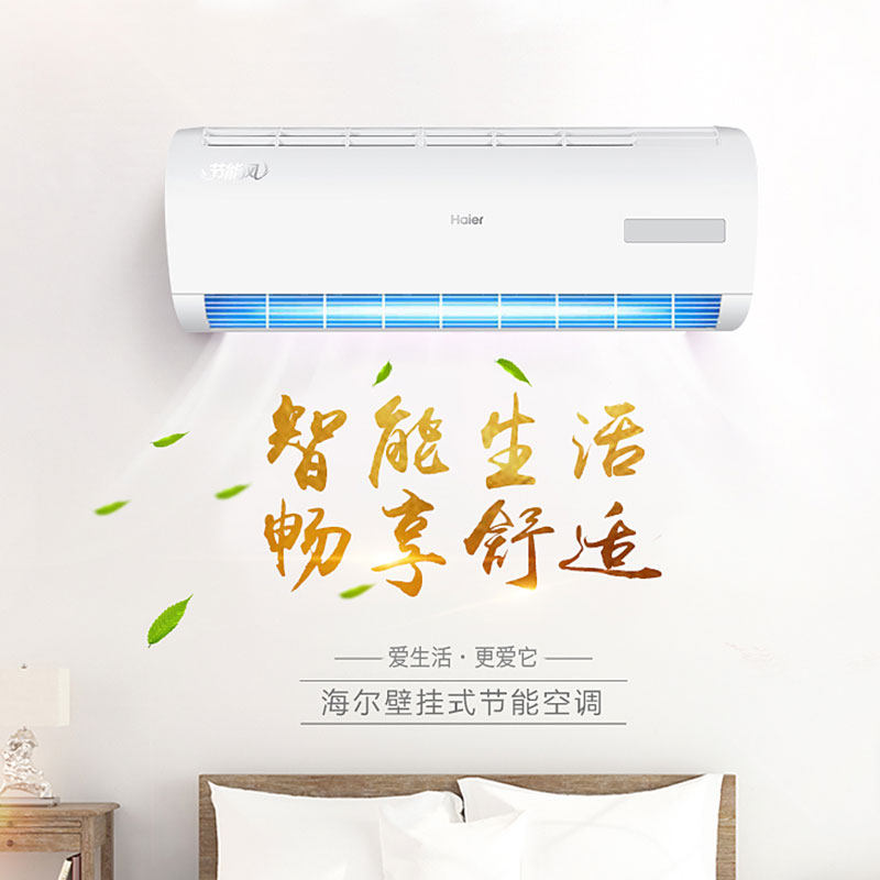  海尔暖美空调