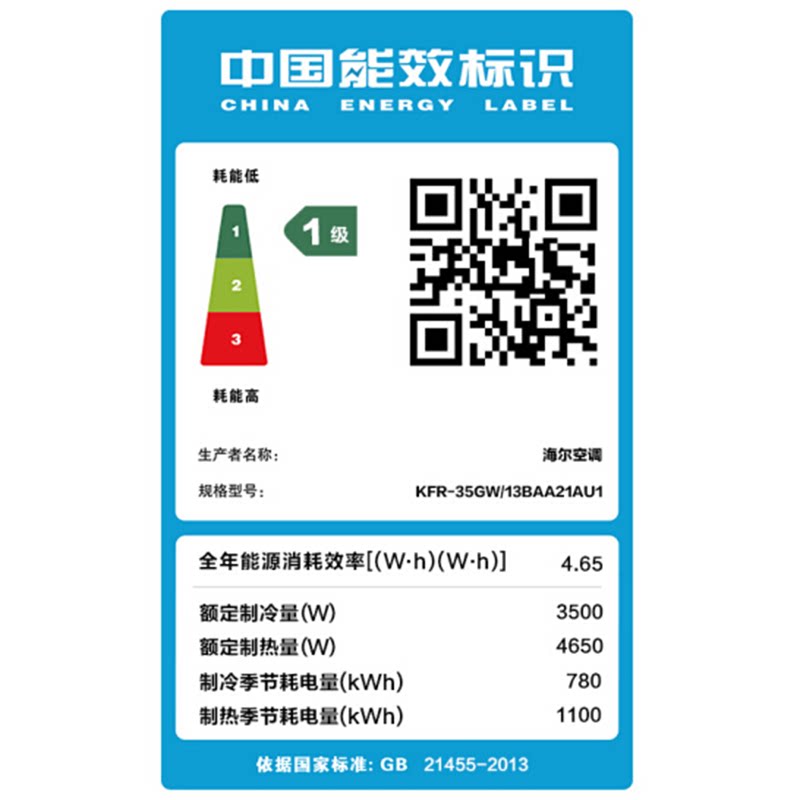 haier /海尔大1p冷暖一级空调 海尔暖美空调