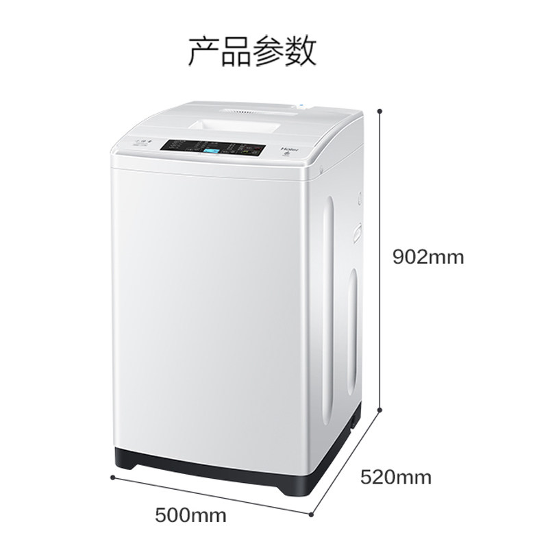 海尔全自动洗衣机波轮小型节能省电 海尔暖美洗衣机
