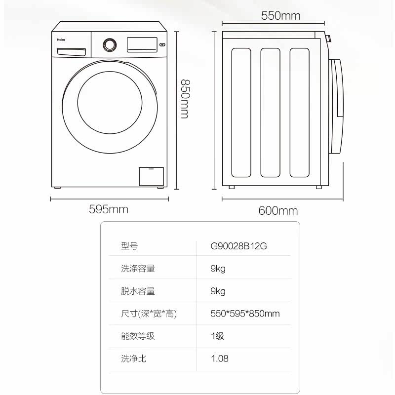 海尔杀菌消毒直驱变频全自动洗衣机 海尔暖美洗衣机