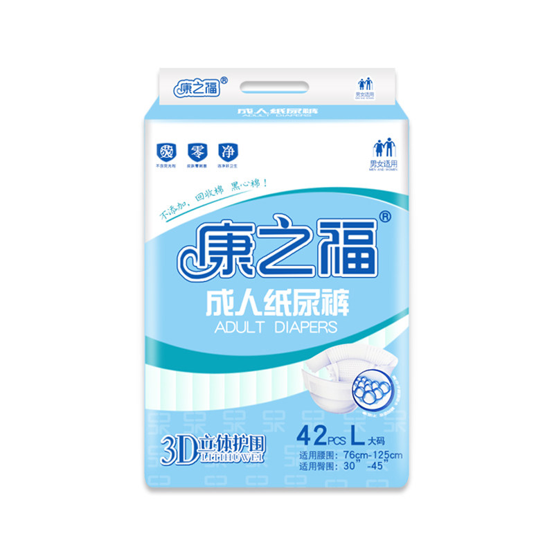  康之福居家日用成人用纸尿护理用品
