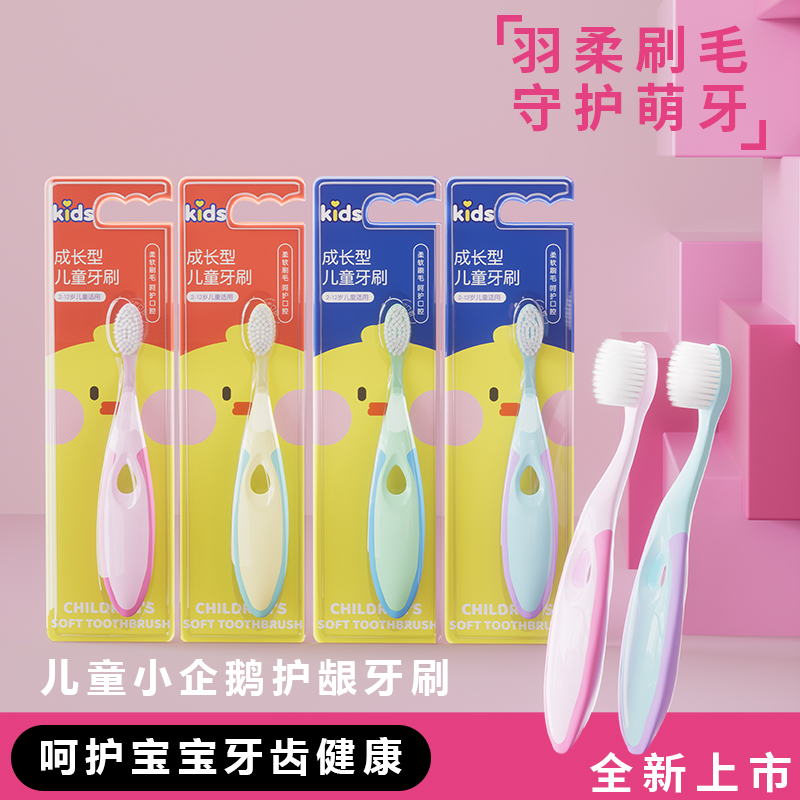 儿童护齿软毛牙刷4支细丝绵密宝宝牙刷3-6岁小孩护龈专用训练刷