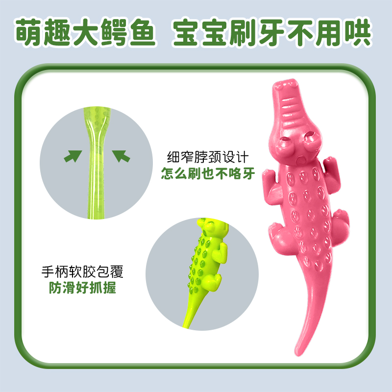 儿童小鳄鱼软毛牙刷卡通4支3-6岁细丝护龈宝宝换牙期专用学生清洁