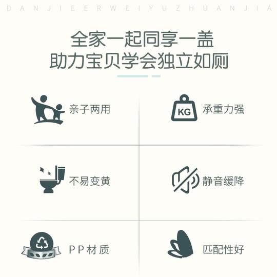 Danjier dual-purpose three-layer slow-down toilet cover