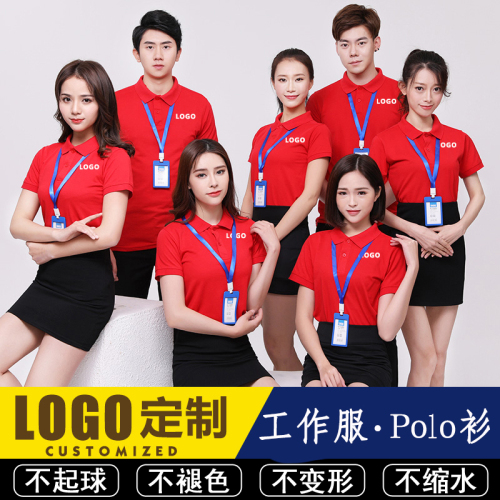 工作服定制t恤印字logo翻领短袖工衣订做夏季纯棉广告文化POLO衫