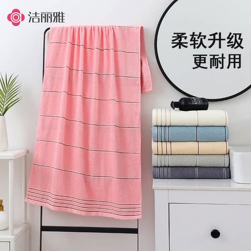 洁丽雅浴巾不掉毛情侣家用纯棉夏季洗澡全棉吸水男女毛巾大人裹巾 - 图1