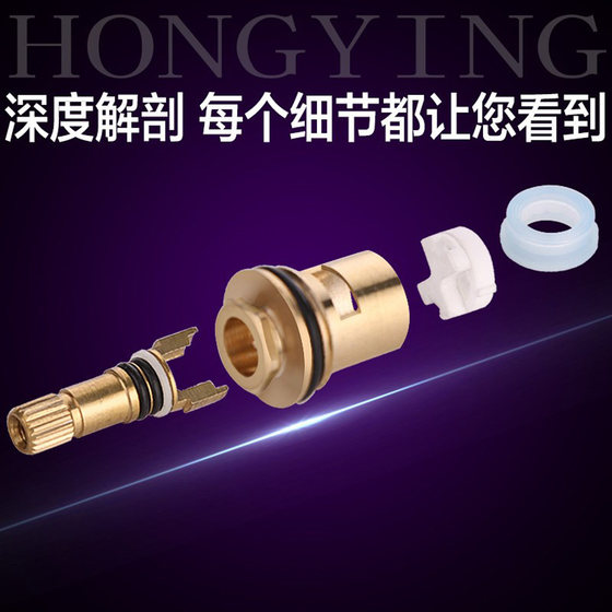 Hongying faucet valve core all copper ceramic