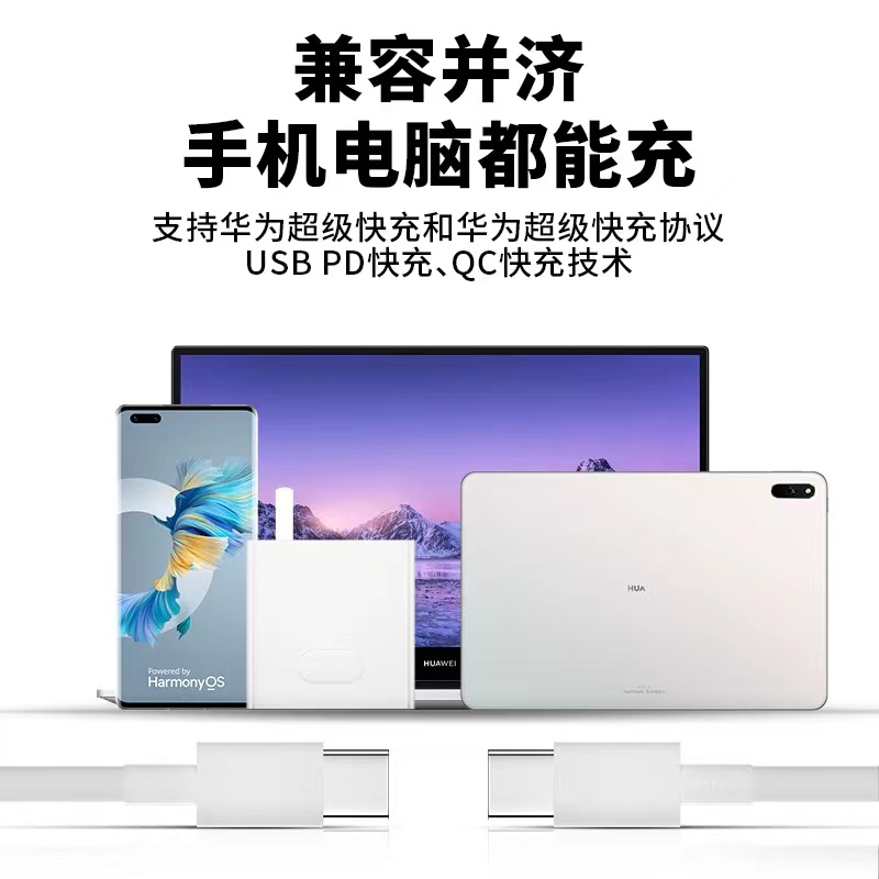 适用华为MateBook14充电器65W超级快充matebookXs/E/13/15/16/XPro笔记本电脑充电器头双type-c接口2米线闪充 - 图3