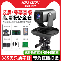 SeaConway view live special camera shake-up 4K high-definition direct interplay camera equipment full set of photographic heads