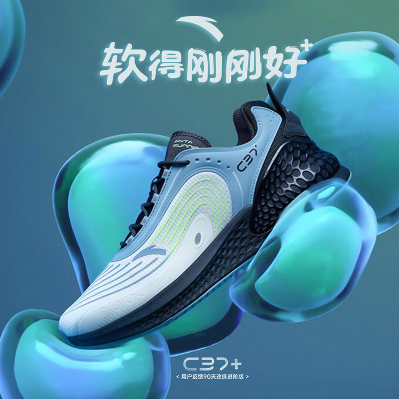 【预售】安踏c37 2021秋季+软跑鞋 安踏跑步跑步鞋