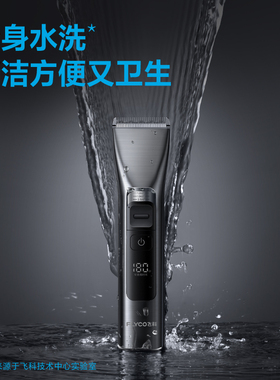 飞科理发器全家通用顺畅不卡发