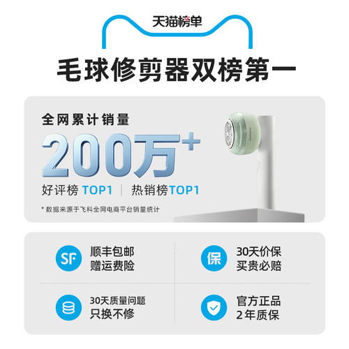 飞科毛球修剪器剃毛器打毛机家用衣服起球去球器毛衣去刮除毛神器 - 图0