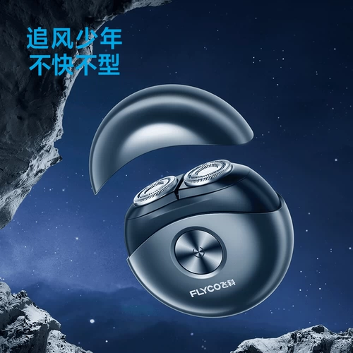 Feike Shavery Меч мужской электрический скребок Официальный флагманский флагманский магазин Hushu Sword Razor Подличный папа Shaitor