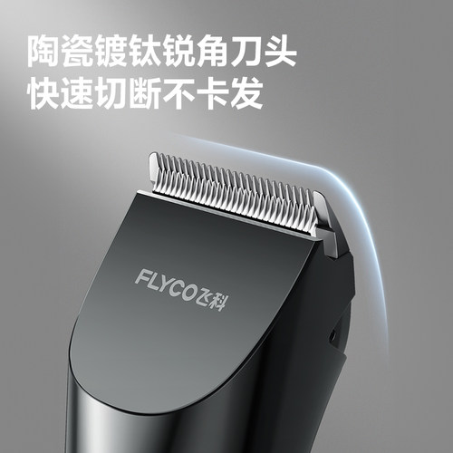 飞科剃头发理发器儿童充电式电推剪专业电推子家用剪发神器自己剪 - 图2