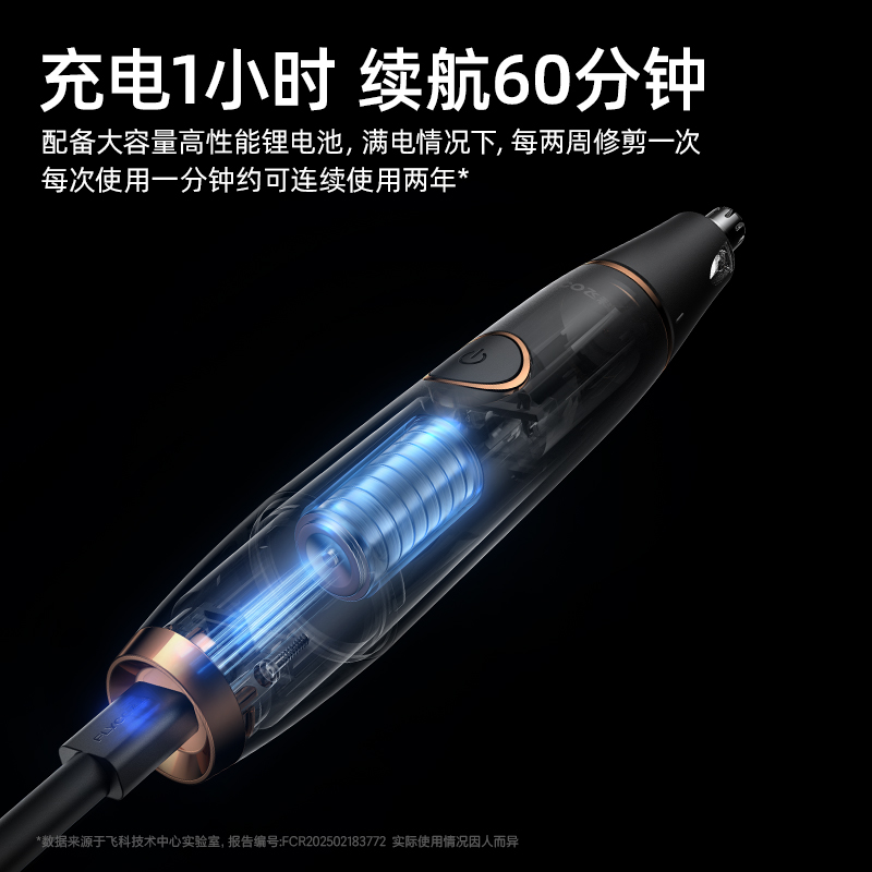 飞科电动鼻毛修剪器男士剪剃修除刮去鼻子毛剪刀神器女鼻孔清理男 - 图3