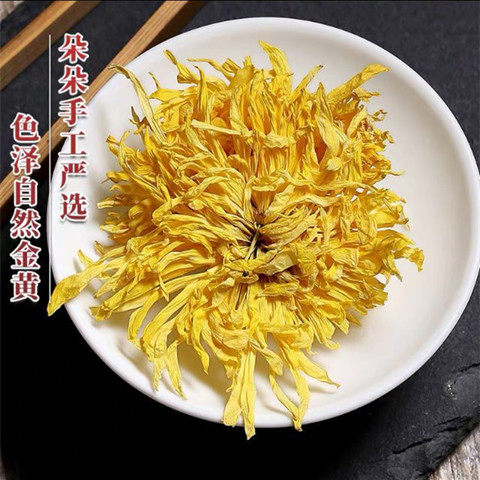 礼盒装菊花茶金丝皇菊一朵一杯大菊花金丝黄菊贡菊茶叶花茶铁盒装