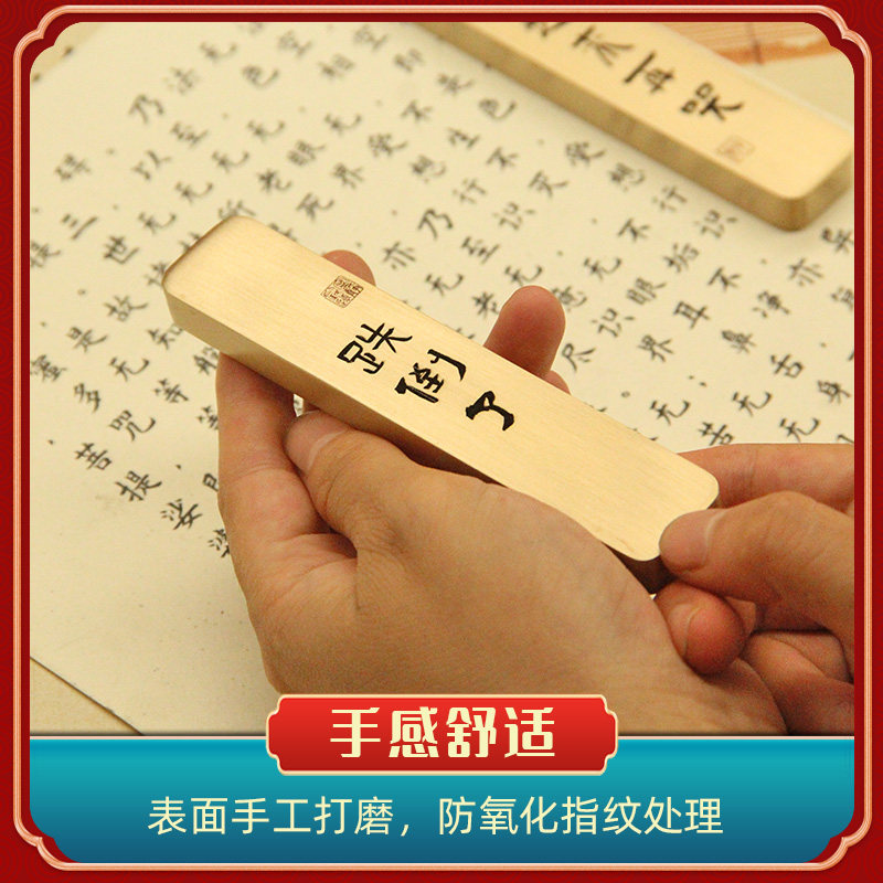 书边跌倒爬起书法文字黄铜短小镇纸金属压纸古风纸镇文房四宝镇尺