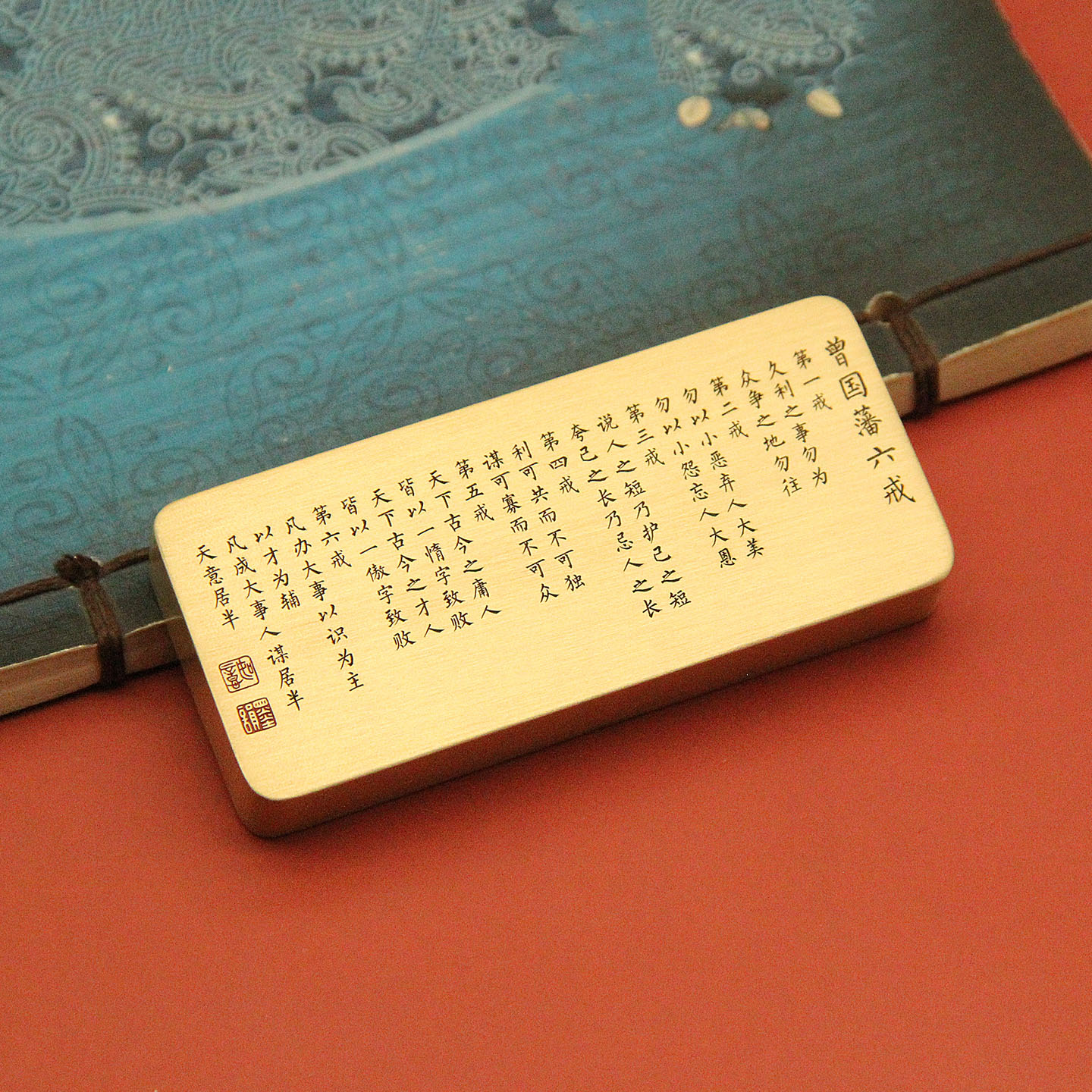 书边曾国藩六戒黄铜镇纸文房文化创意把件礼品刻字定制书法镇尺 - 图0