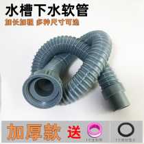 Kitchen washing basin Lower water pipe lengthened sink sewer single sink drain pipe dishwashing pool hose Deodorant Pipe Fittings