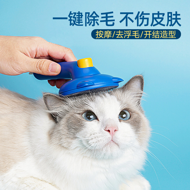 猫梳子去浮毛撸猫脱毛神器英短梳毛刷清理长毛宠物专用小猫咪用品