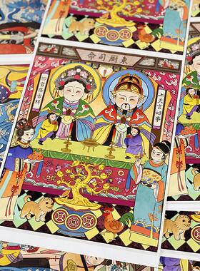 东厨司命艺术画灶神灶王爷年画厨房灶台灶君添福摆件灶公灶婆画像