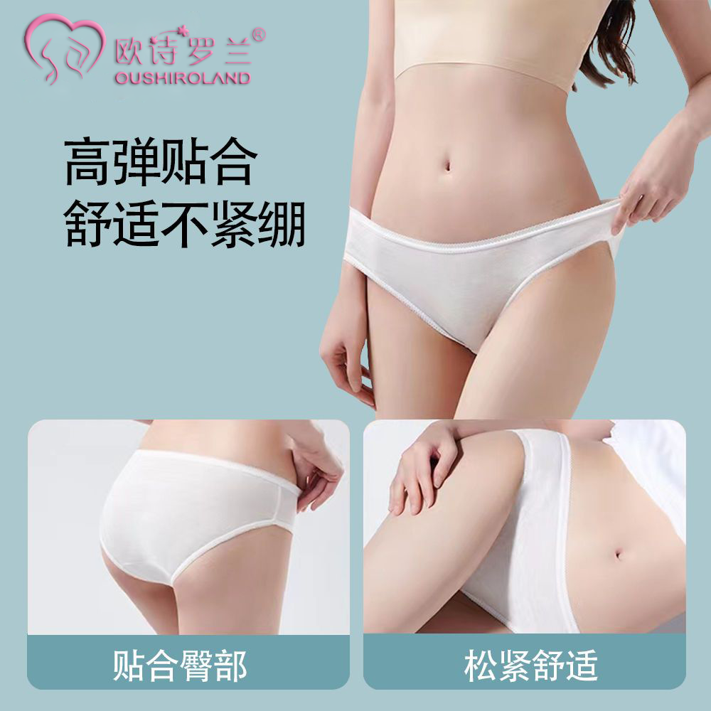 一次性内裤女无菌旅行出差短裤便携孕妇产后月子大码免洗日抛内裤
