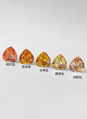 培育蓝宝石 招财金黄色心形合成人造宝石裸石 珠宝首饰镶嵌主石