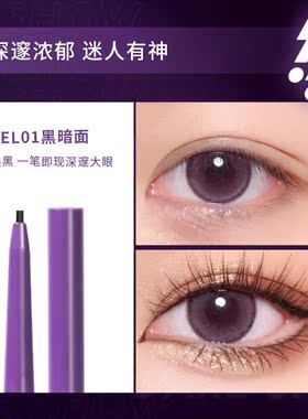 网红持色玩妆眼线胶笔黑色棕色彩色防水不晕染学生新手专用眼线笔
