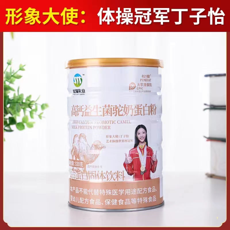 益生菌驼奶粉蛋白质粉乳清胶原蛋白粉营养粉