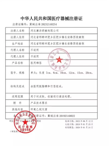 Одноразовые детские антибактериальные ватные палочки