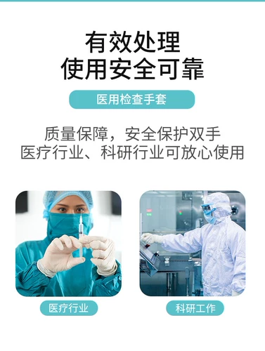 Утилизация стерильная медицинская латексная проверка перчатки толстая резиновая резиновая резиновая татуировки упакованы отдельно, если есть порошок