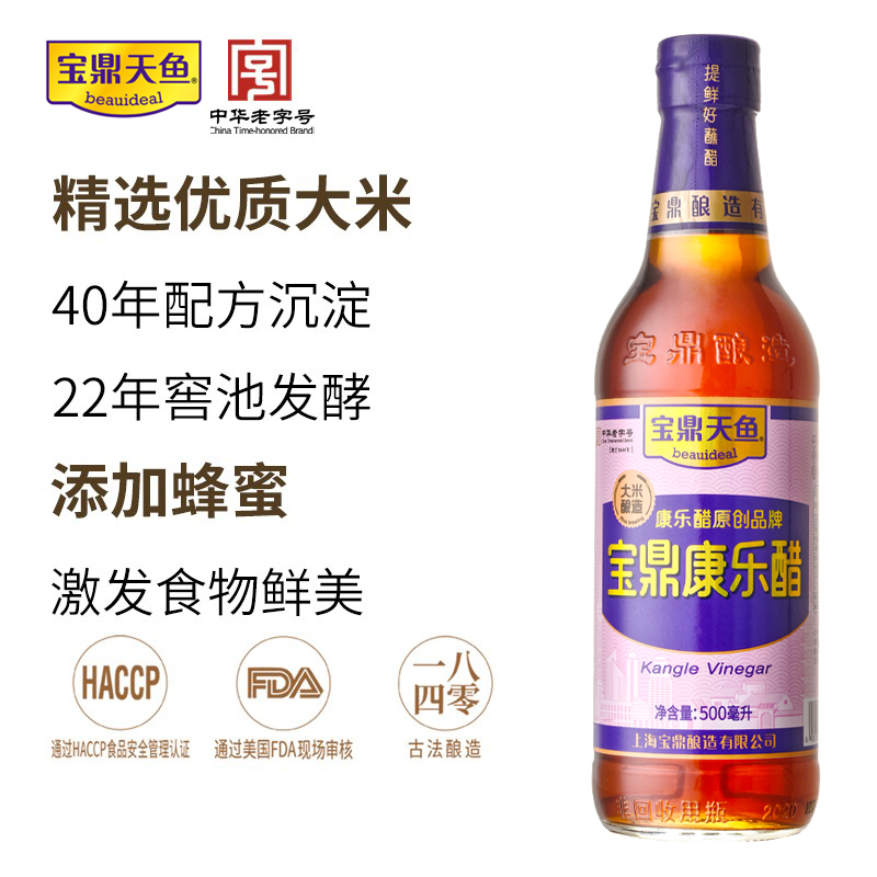 上海宝鼎天鱼康乐醋 整箱500ml虾蟹醋蒸饺蘸醋凉拌醋炒菜家用醋 - 图0