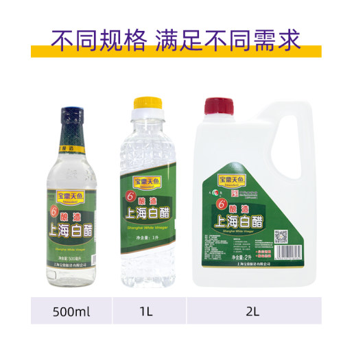 上海宝鼎天鱼6度酿造白醋整箱500ml*12瓶 凉拌菜泡菜酿造食用醋 - 图2