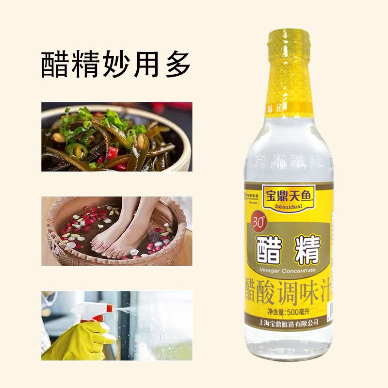 宝鼎天鱼 30度醋精500ml 高浓度食用白醋精泡脚除垢清洁 - 图0