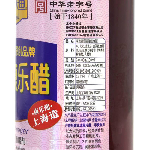 宝鼎天鱼玫瑰康乐醋500ml 纯粮酿造家用凉拌醋蘸醋醋饮玫瑰米醋 - 图1