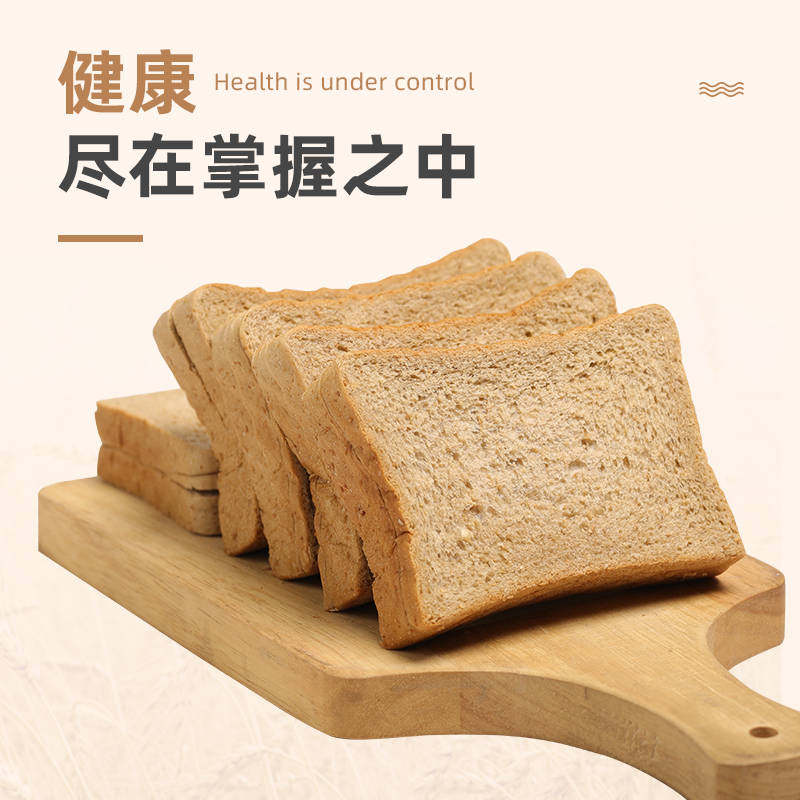 0低早餐脂肪热量食品全麦面包 博厚食品西式糕点