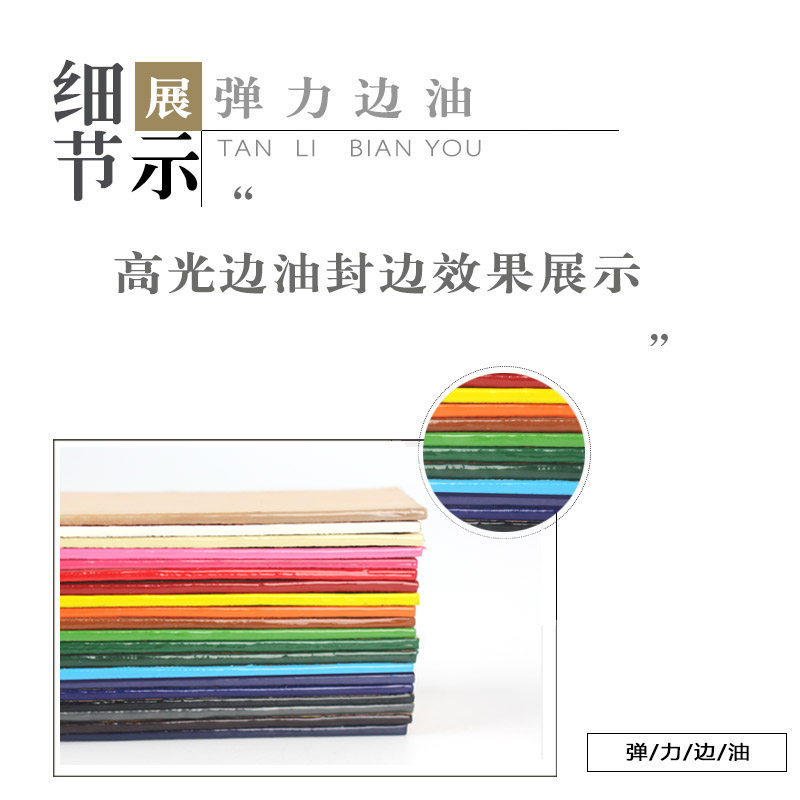 DIY手工皮具 牛皮皮料皮革皮雕皮包封边 20色弹力皮边油 高光边油,淘宝优惠券,粉丝福利购,淘宝优惠卷