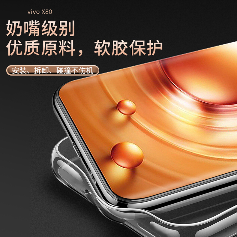 适用于vivoX80Pro手机壳vivo新款X80Por保护X8O套vivi外壳X80叉vovox硅胶viv0全包Pr0防摔viovx男Plus女vibox - 图3