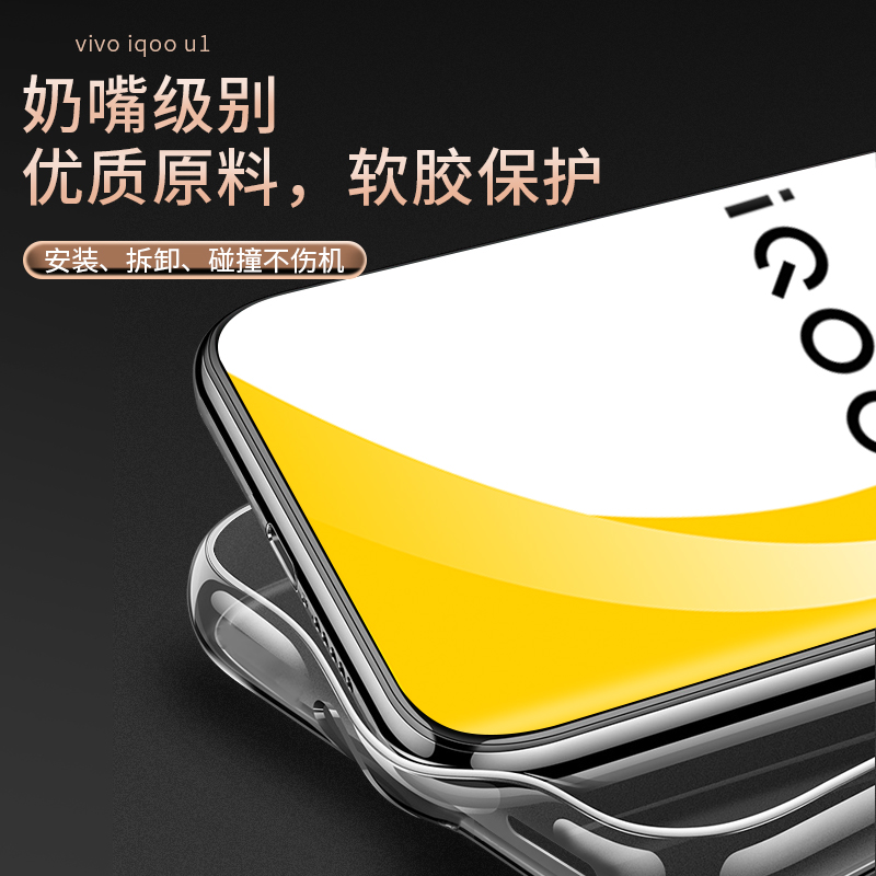 适用于vivo iqoo U1手机壳iqooUl v2023A全包iqu1男iqooU女iq00ui外套5G透明1QOOU1软胶V2023A防摔iqoouI保护 - 图3