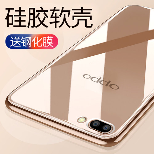 适用于oppor11t手机壳全包r11t透明简约oppr软壳0pp0r男女opr115.5oppor防摔opr11tm保护套poopr软胶0pp0r11t - 图1