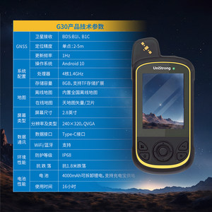 集思宝G30手持单北斗GPS独立定位仪电子罗盘经纬度户外导航测亩仪